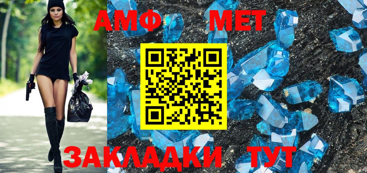Новочебоксарск  АМФ  Вход с VPN  АМФЕТАМИН 98% 