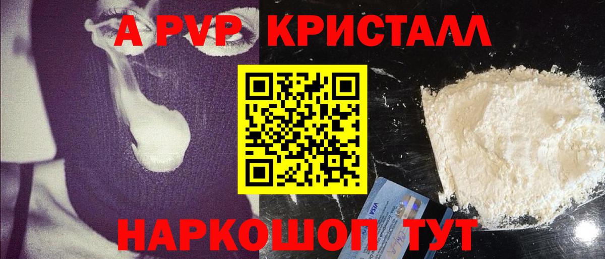 Alfa_PVP крисы CK  Alpha-PVP VHQ  Альфа ПВП Соль  Вход с VPN  A PVP  Новочебоксарск 