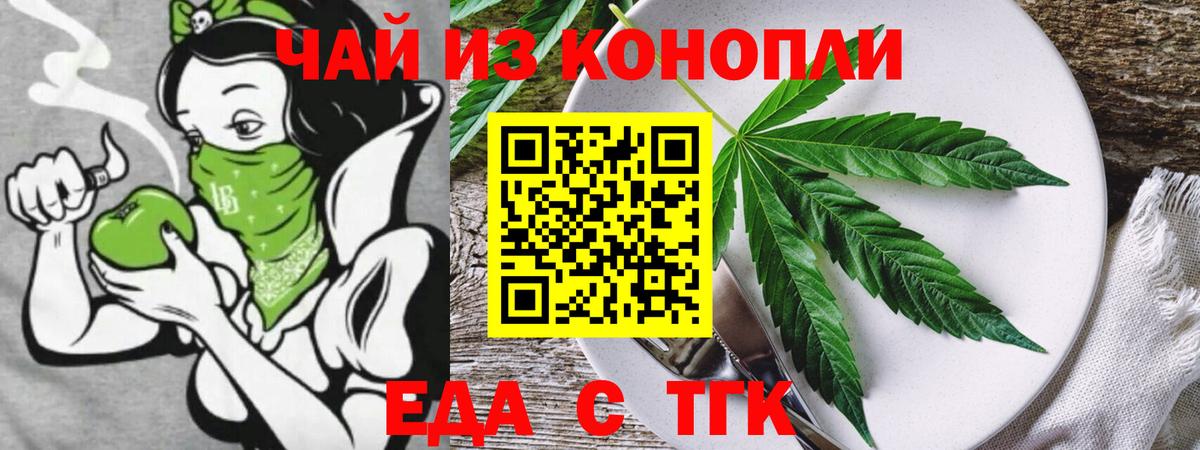 Новочебоксарск  Cannafood марихуана  Вход с VPN 