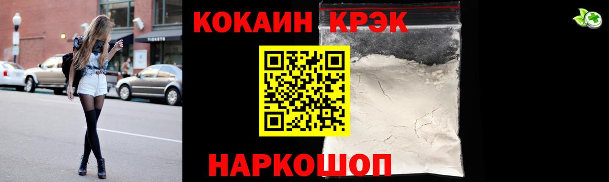 Cocaine 97% Новочебоксарск