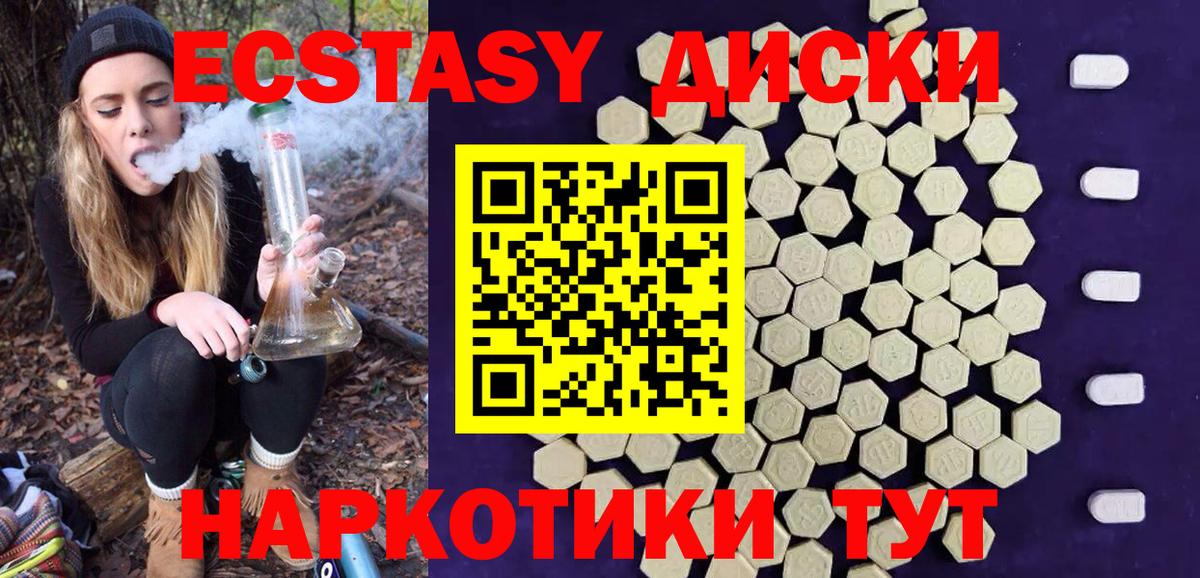 Ecstasy диски Новочебоксарск