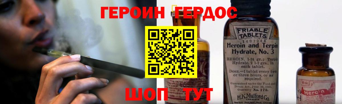 ГЕРОИН  Героин герыч  Вход с VPN  Новочебоксарск 