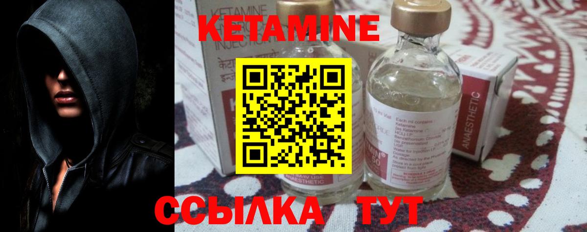 Кетамин VHQ Новочебоксарск