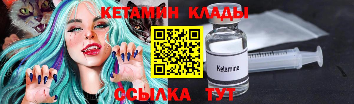Новочебоксарск  Кетамин VHQ  Вход с VPN  КЕТАМИН VHQ 
