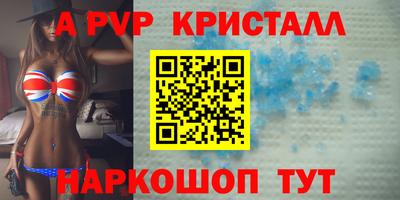 спайс Будённовск