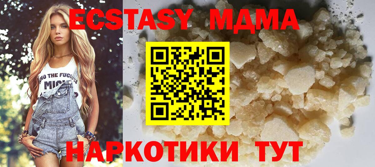 Новочебоксарск  MDMA crystal  МДМА Molly  МДМА  Вход с VPN 