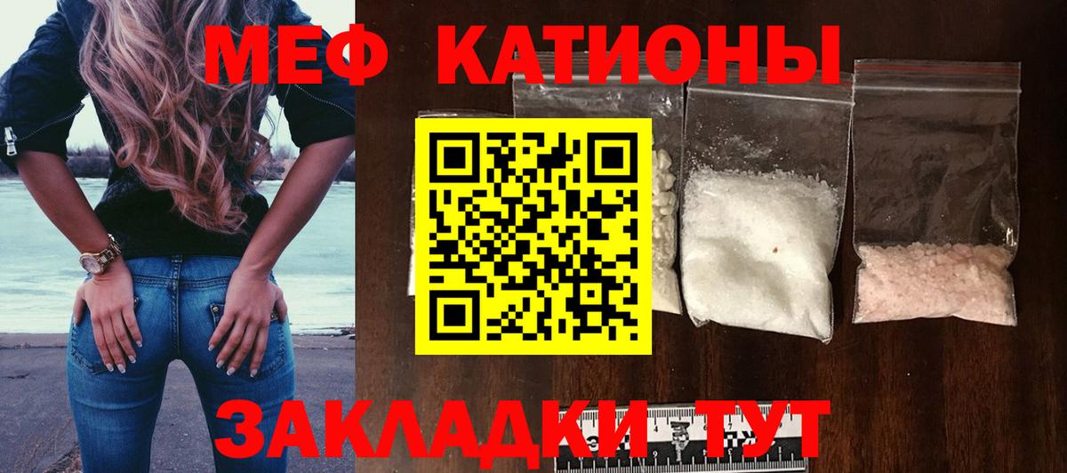 Меф мяу мяу  Новочебоксарск