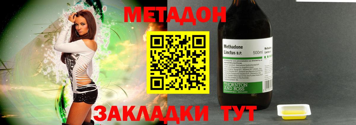 Новочебоксарск  Метадон белоснежный  Вход с VPN  МЕТАДОН кристалл 