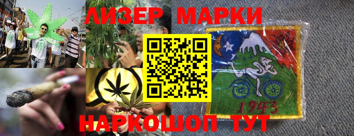 Новочебоксарск  Наркотические марки 1,8мг  Вход с VPN 